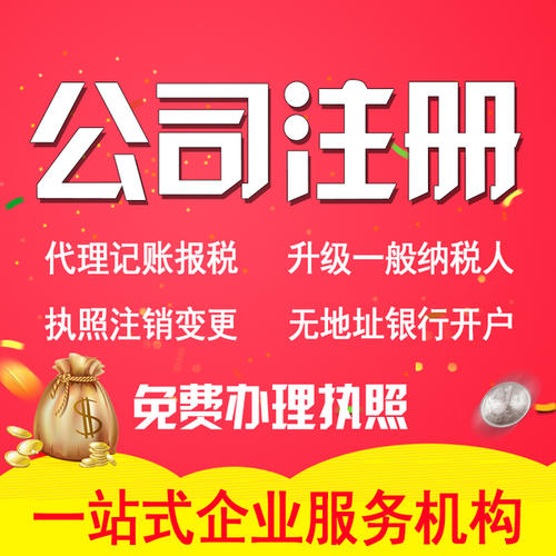 <b>洛陽(yáng)注冊(cè)資金太低對(duì)公司有什么影響？</b>