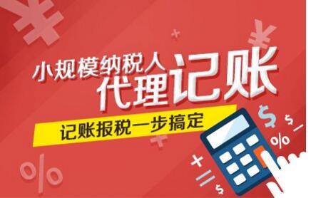 <b>洛陽工商代辦提醒您：新公司如何選擇代賬公司？</b>