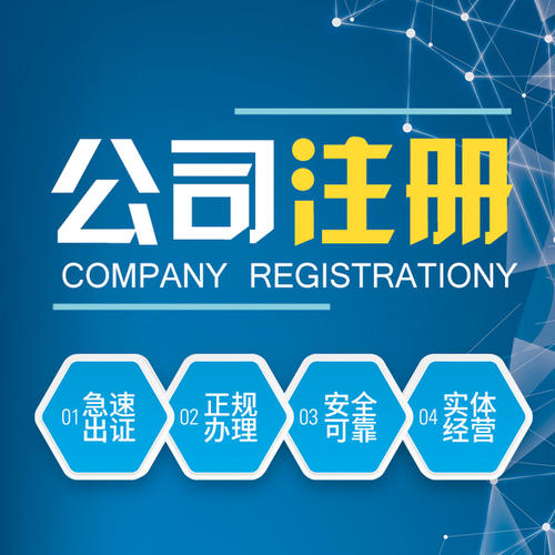 <b>洛陽(yáng)公司代辦帶您了解：企業(yè)都有什么類型</b>