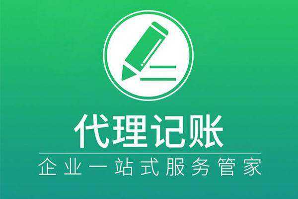 <b>洛陽代理記賬為您解答：收取對方質量賠償是否要開具發(fā)票</b>